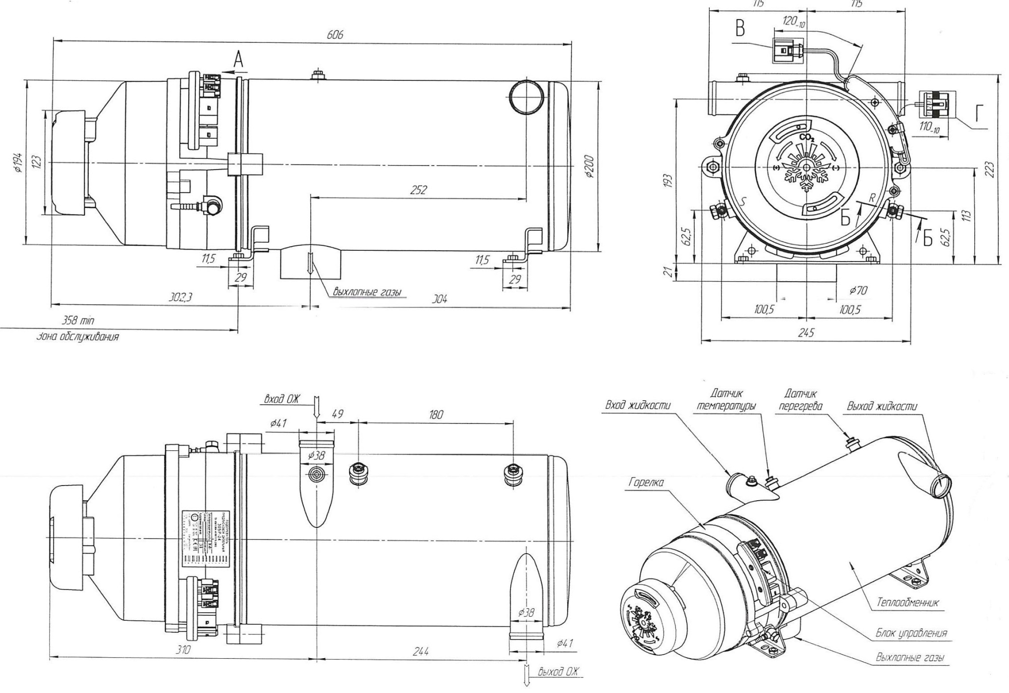 Подогреватель предпусковой Дизельный 30SP - 24В Подогреватель предпусковой Дизельный 30SP - 24В